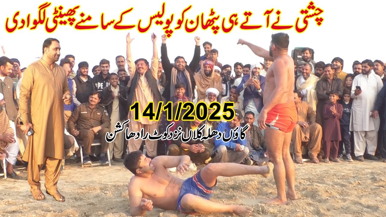 14/1/2025 || Shafiq Chishti || Sajjad Gujjar || Maqsood Pathan vs Jeda Pump New Kabaddi Match