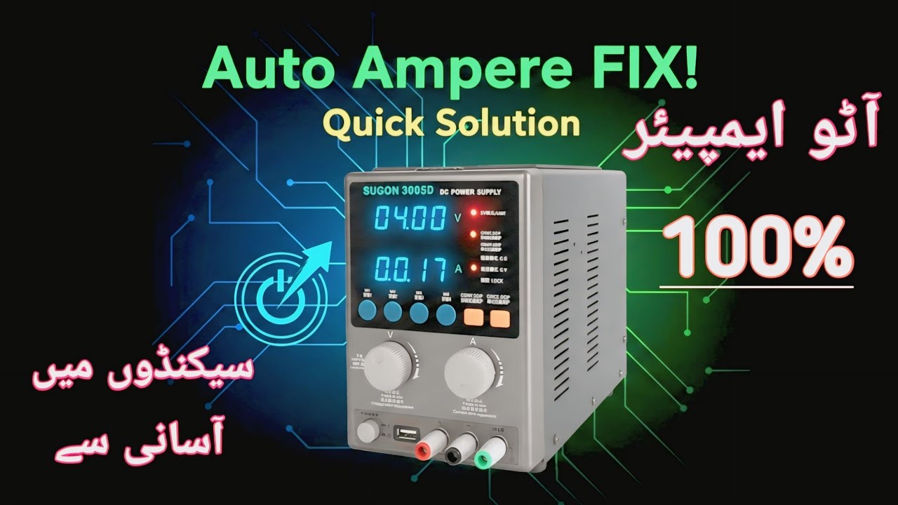 Sugon Dc power supply Auto ampere problem solution || Sugon 3005D Sugon 3005PM
