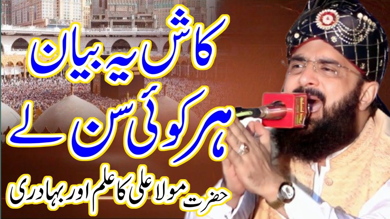 New Ramzan Bayan 2024 Imran Aasi / Hafiz Imran Aasi Official