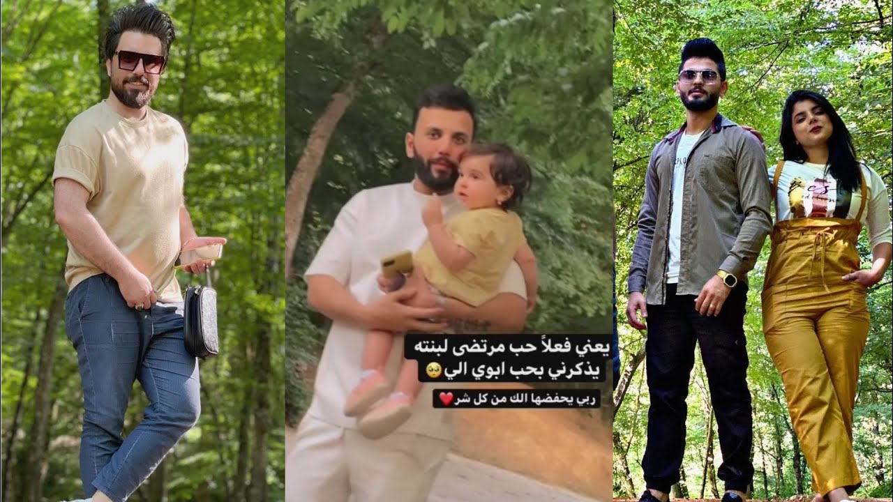 شوفوا بنت مرتضى أركان 🔥😍 مرتضى يحشش على زينب 😂 وايضا كيف يمشي منصور وحسن وعباس😂