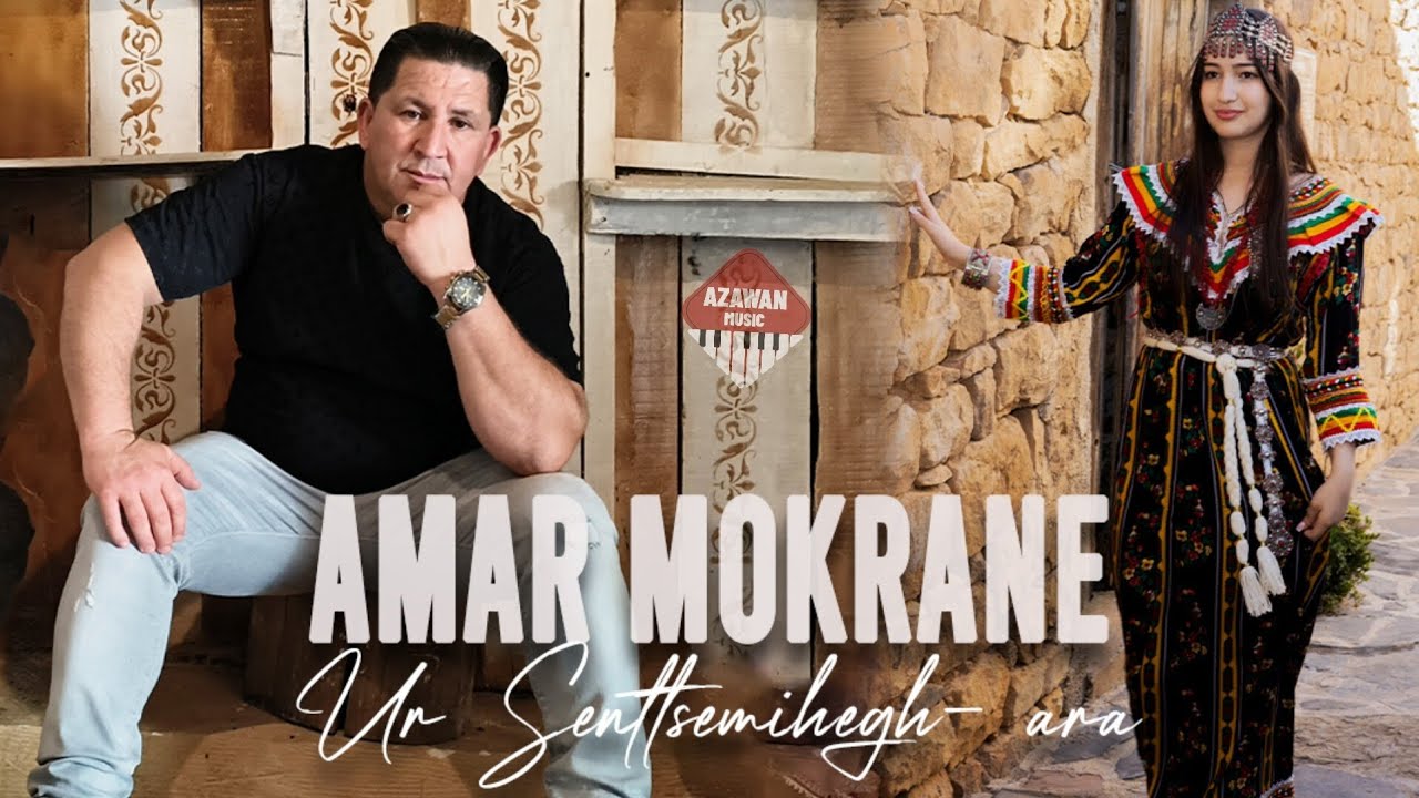 Amar Mokrane - Ur senttsemihegh-ara - Clip Officiel 2025.