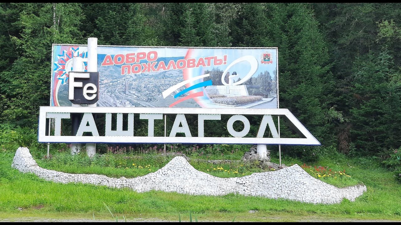 г. Таштагол 360 (1 серия) Кемеровская область (#квадрокоптер #беспилотник #свысотыптичьегополета )