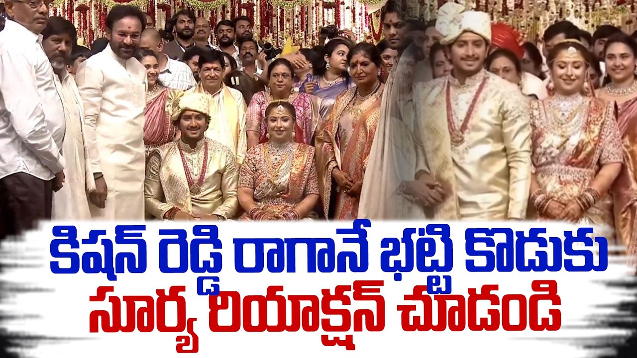 Kishan Reddy Attends Dy CM Bhatti Vikramarka Son Surya Wedding | CM Revanth | YOYO TV Channel