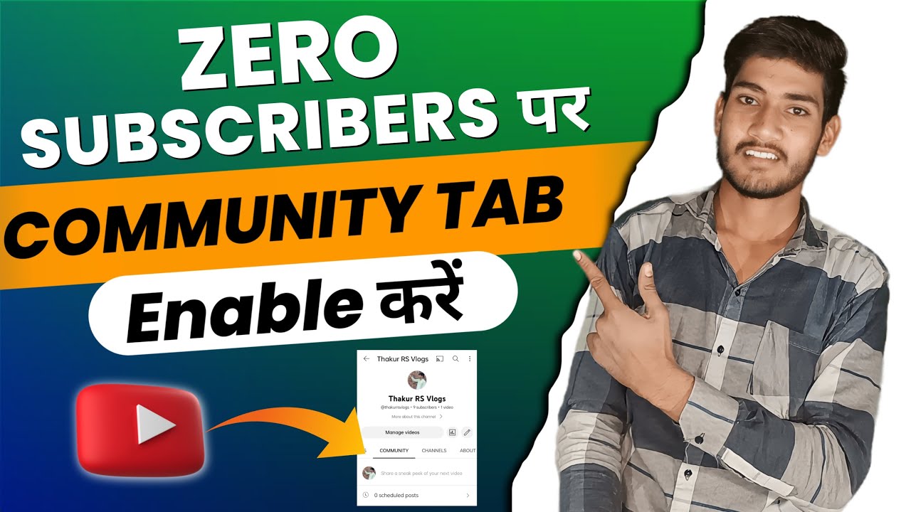 0 Subscribers पर Enable करें Community Tab | How to get community tab on youtube with 0 subscribers
