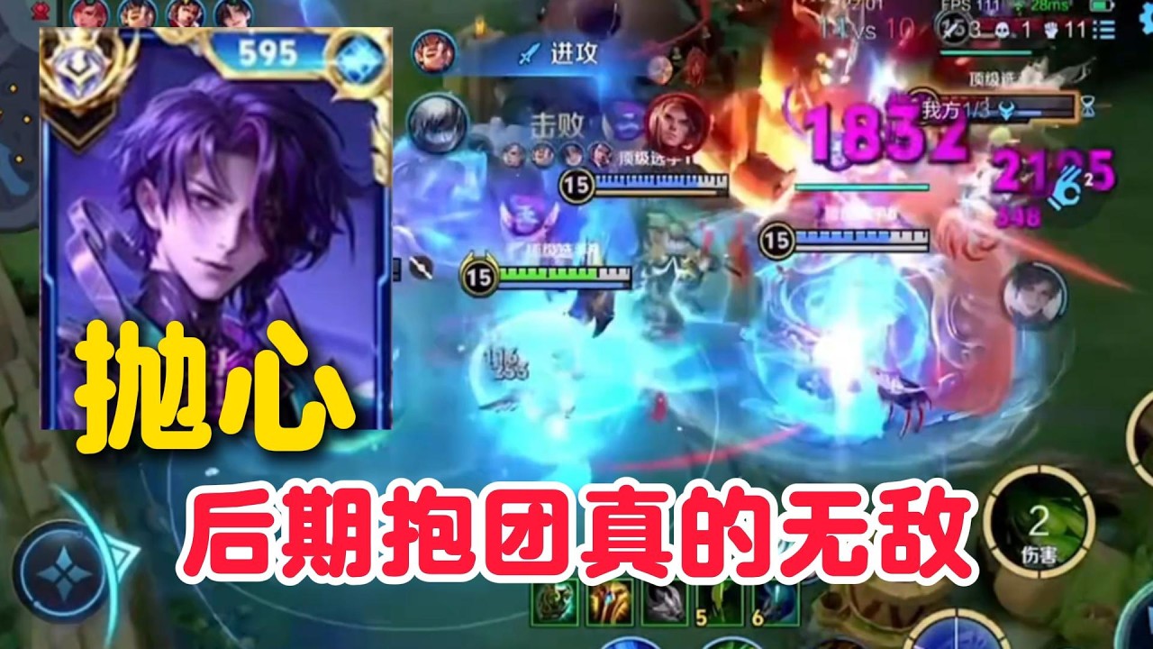 国服扁鹊抛心为扁鹊证明，虽然前期像区 但拖到后期抱团真的无敌【王者荣耀】【巅峰赛】