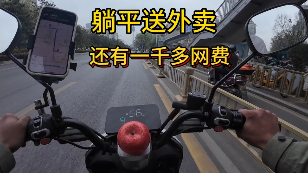 28岁躺平送外卖挣到钱就充网费，在网吧开启自律人生