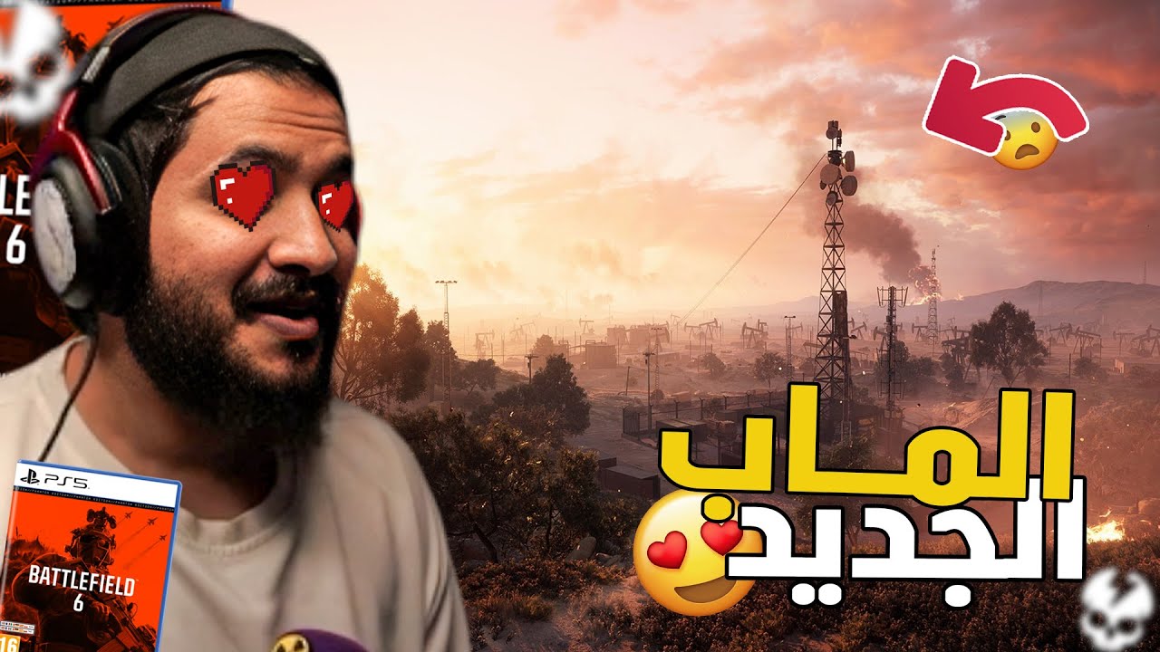 باتلفيلد 6 هل هذا افضل ماب !! الماب الجديد حقول بلاكويل Blackwell Fields🔥 | Battlefield 6