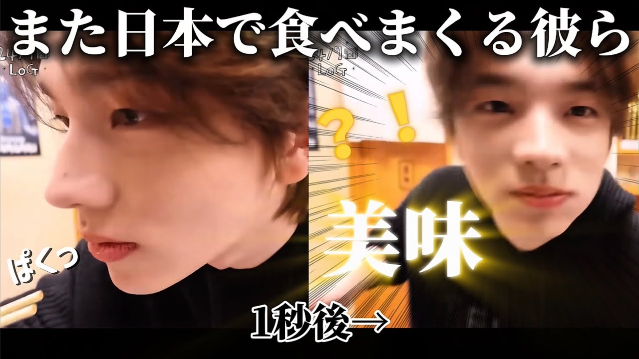 もうすぐ日本デビューするTWSのVlog［TWS/투어스/トゥアス/日本語字幕］