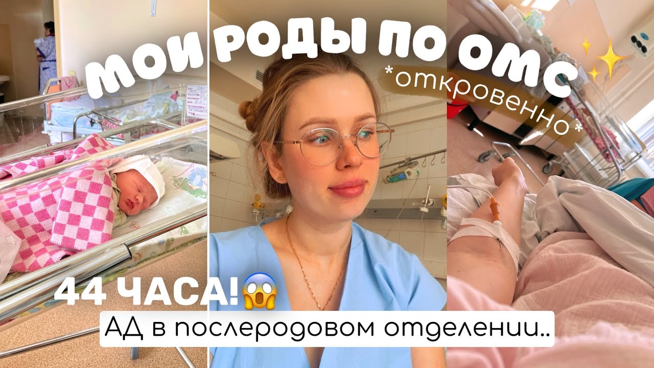 откровенная история первых родов | ПАРТНЕРСКИЕ РОДЫ ПО ОМС: как это было