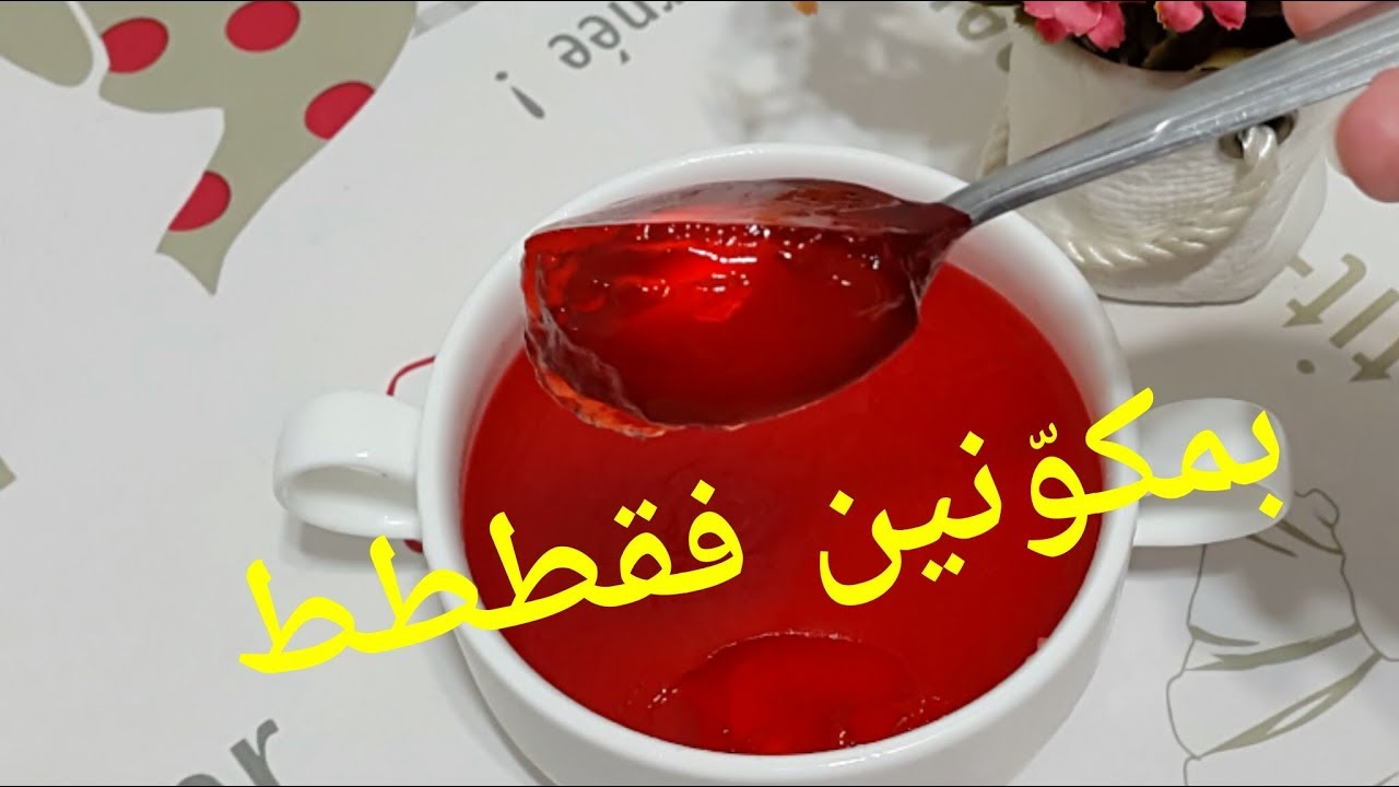 لي ماشافتش الفيديو رايحة تراطي ب 20 دج حضري #لاجولي في دارك بمكوّنين فقططط