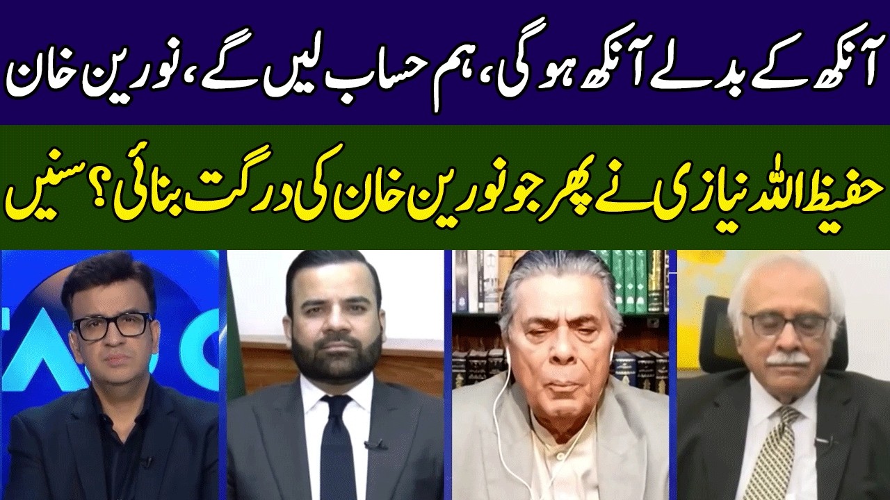 Hafeez Ullah Niazi Bashes Noreen And Imran Khan | Head On With Muneeb Farooq | 365 News | ED2W