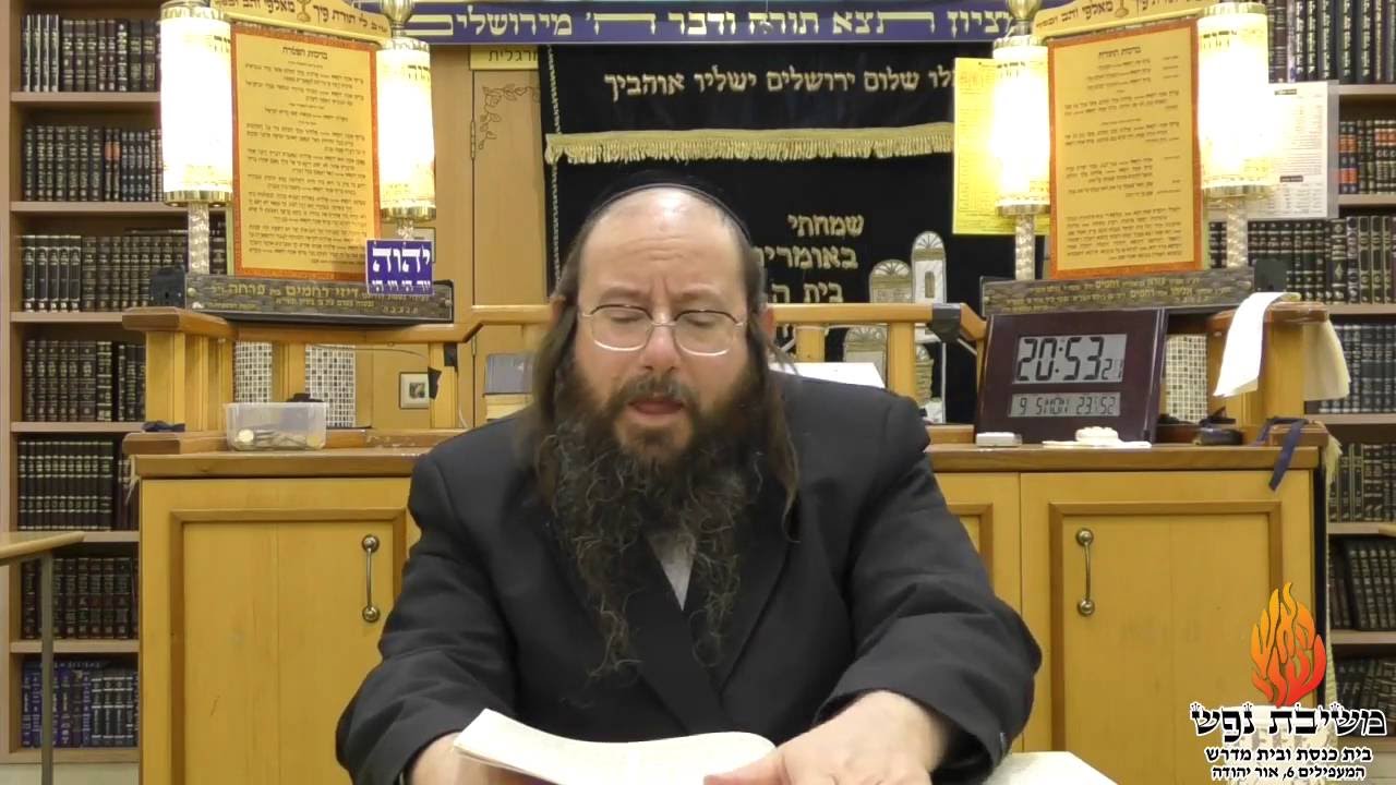 הרב אברהם יצחק כרמל-תורה ו'-שיעור 1