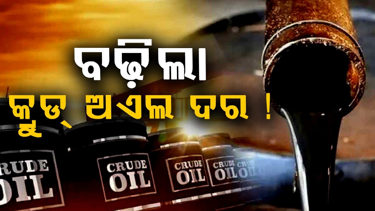 ଦେଶରେ ପେଟ୍ରୋଲ ଡିଜେଲ ଘୋର ଅଭାବ ! | Iran Oil Refinery Attack Triggers Global Energy Crisis | Argus News
