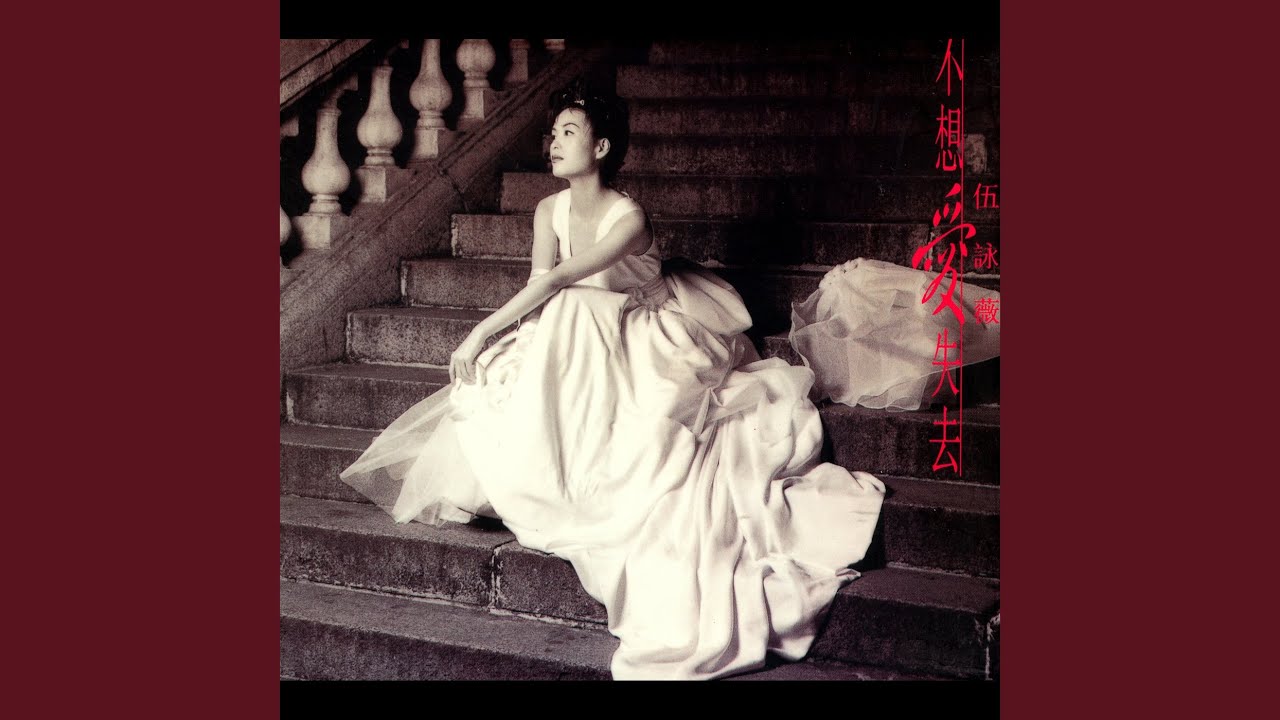 Xi Shui Chang Liu