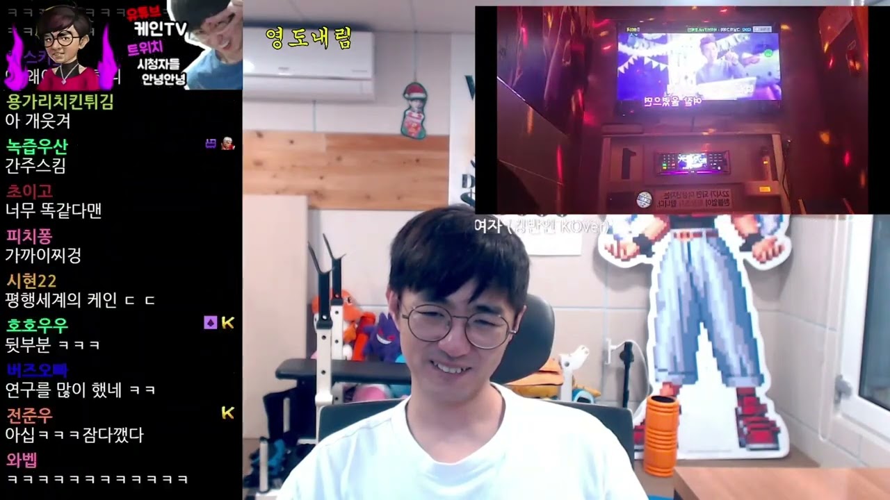 [케인 반응] 그 남자 그 여자 (킹반인 KOver)