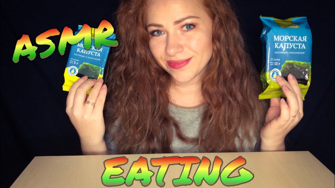 АСМР Итинг Чипсы из морской капусты/ASMR Eating/ASMR Mukbang