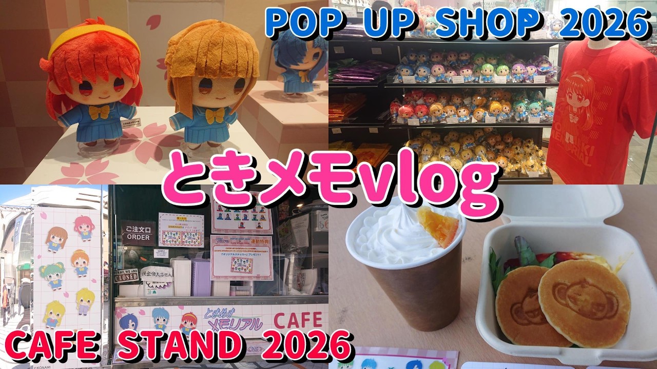 [ときメモVlog]ポップアップショップ＆カフェスタンドでテンション爆上がり!!ぼっちオタ活
