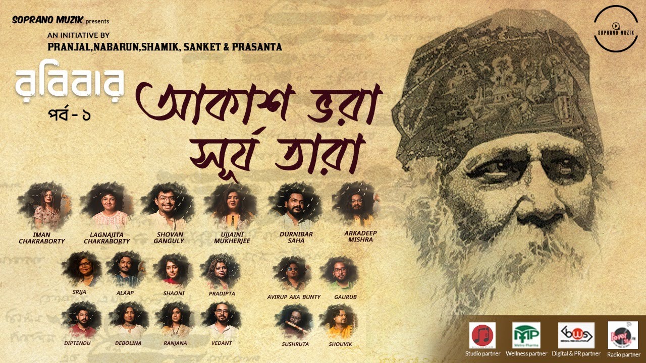 Akash Bhora | Iman Chakraborty | Lagnajita | Shovan | Durnibar | Ujjaini  | Arkadeep