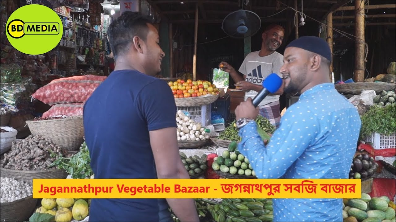Jagannathpur Vegetable Bazaar - জগন্নাথপুর সবজি বাজার