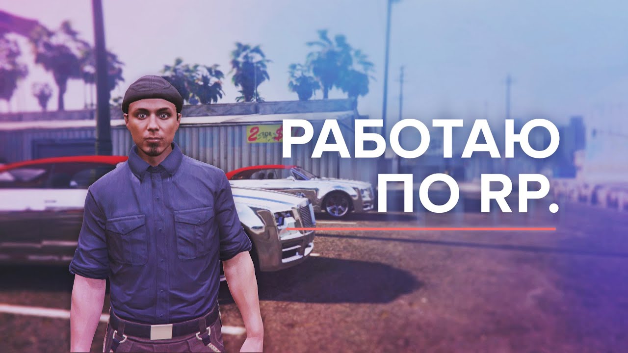 Самые ЛЕГКИЕ 9999$ на ТАКСИ в GTA 5 RP. Отыгрываю РОЛЬ за РУЛЁМ! Сорвал куш :D