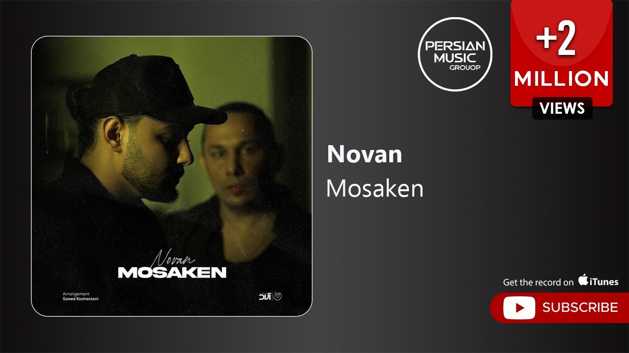 Novan - Mosaken ( نوان - مسکن )