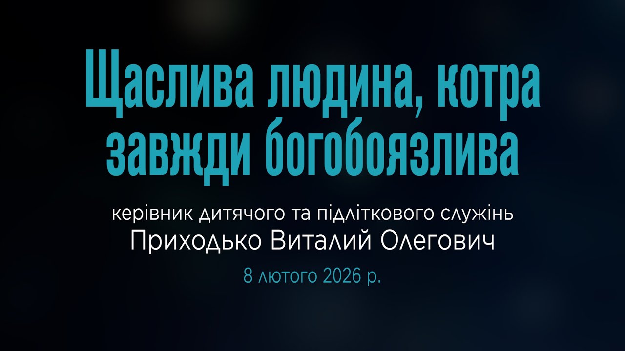 Приходько В.О. 