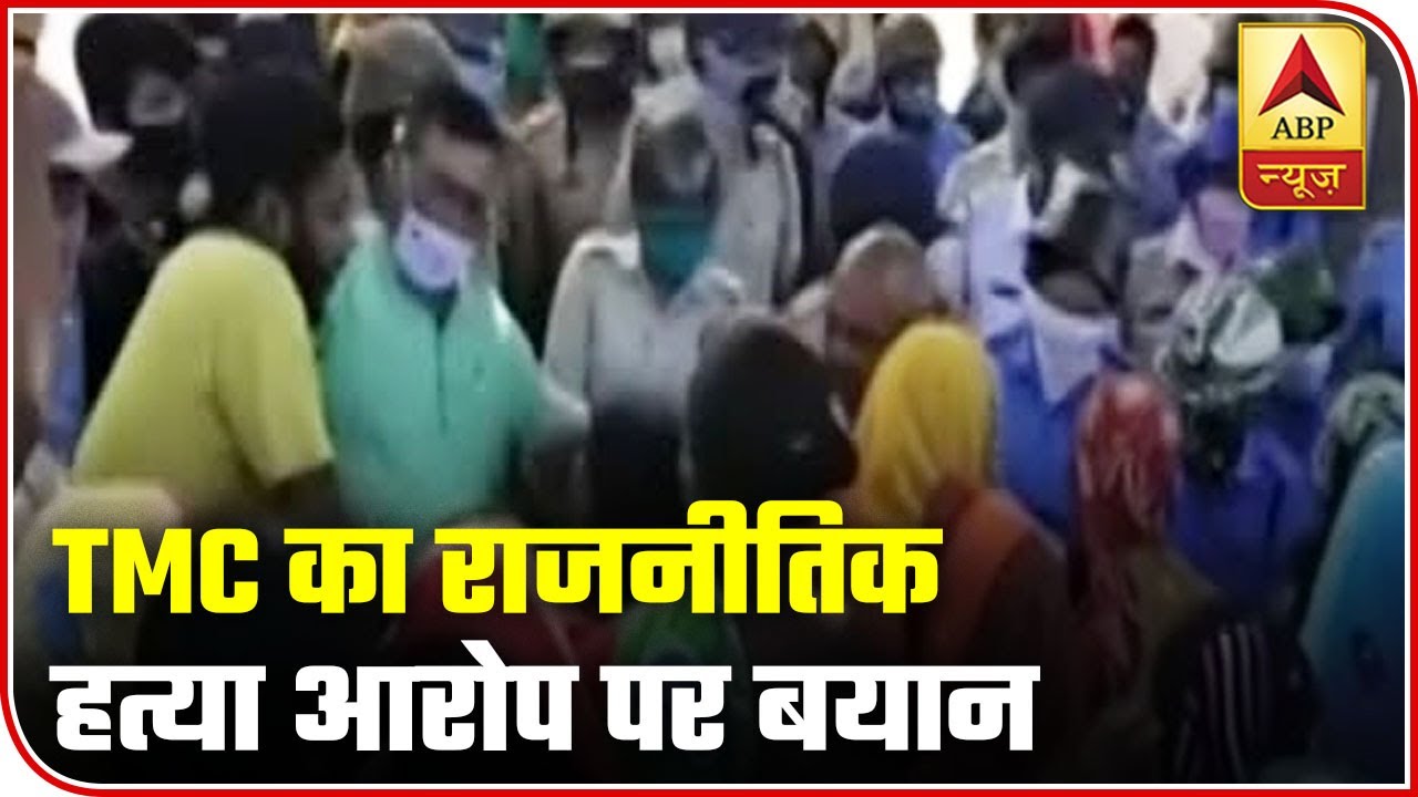 TMC Clarifies Its Stand On Accusations Of Political Murders | ABP News