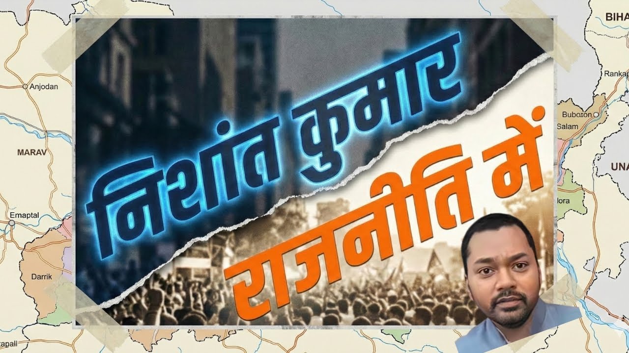 Nishant Kumar Will Enters Politics: The End of Nitish's Anti-Dynasty Stand? #bharatdiaries