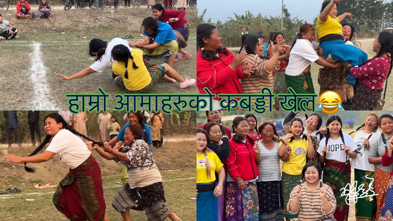 Sungure cup kheladi haru ko arko prastuti कबड्डी game aayo hai 😁🙏