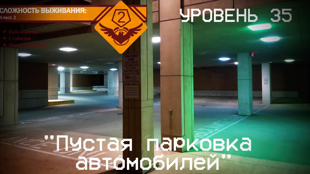 The Backrooms - Уровень 35 