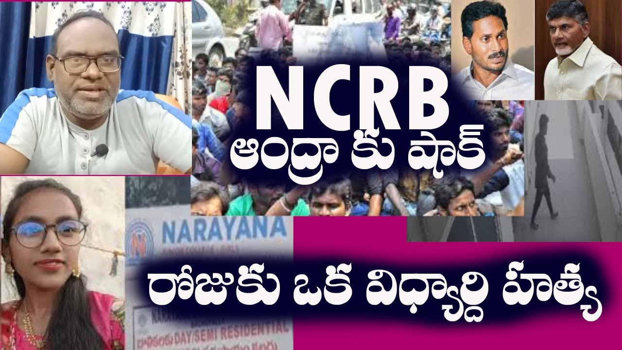 NCRB Shock to Andhra! One student per day suicide in Corporate COlleges