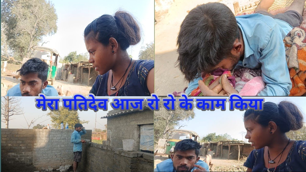 मेरा पति देव आज रो रो के काम किया#courtmarriagecouplevlog 