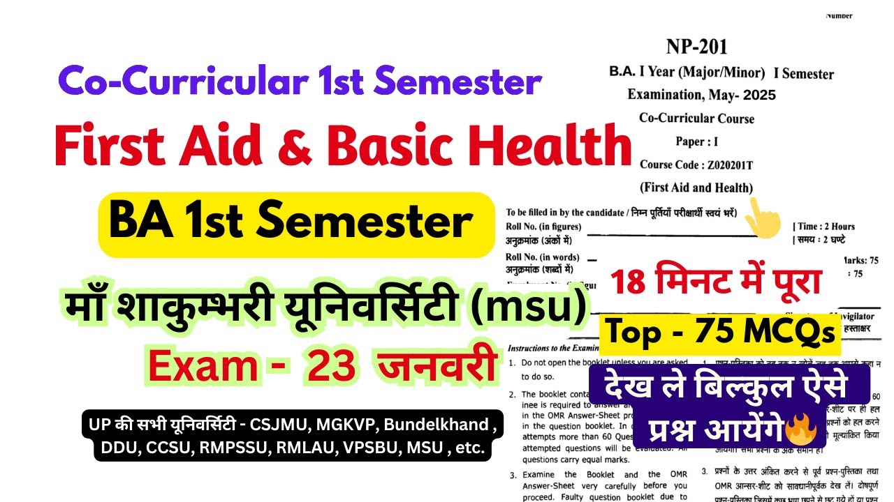 first aid and health BA 1st semester | msu paper | first aid and health Co-curricular 1st semester