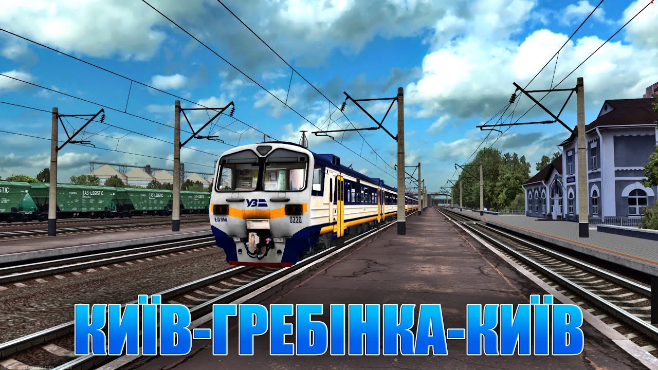 🚂[ZDsim] КИЇВ-ГРЕБІНКА на #ЕД9М_0220🚂