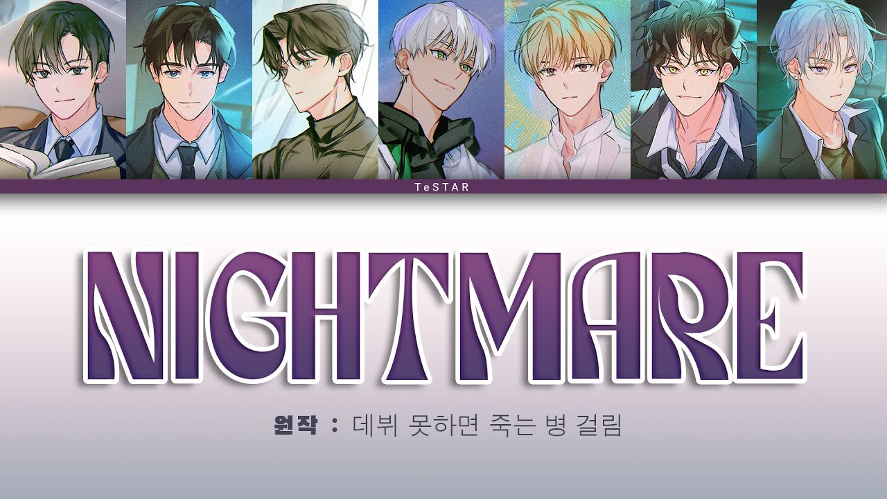 TeSTAR (테스타) - 부름 (Nightmare) | 데못죽