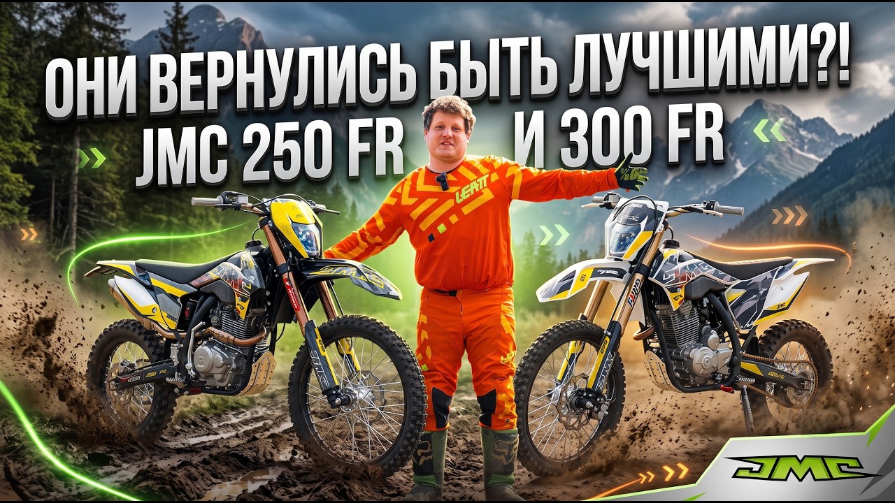 JMC 250/300 FR &mdash; НАДЕЖНЫЙ и понятный эндуро МОТОЦИКЛ для дачи и ЛЕСА!🔥 