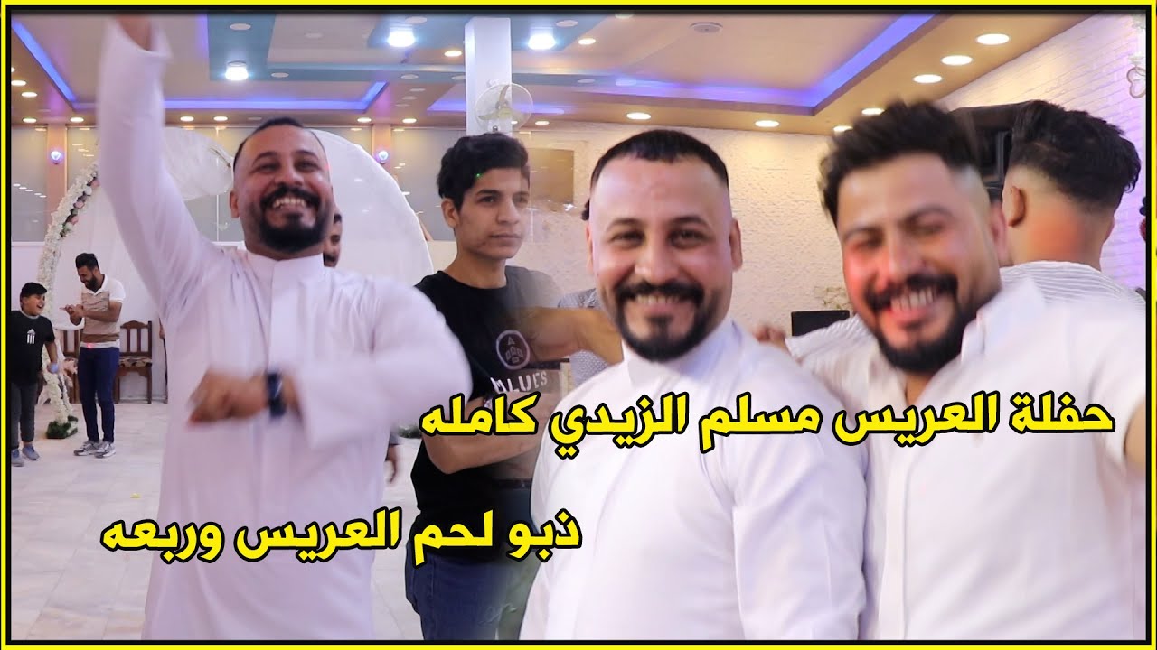 المنشد احمد المهندس  \\خلصت ولمواقف سجلته + ردح انفلاقي  || عرس مسلم الزيدي