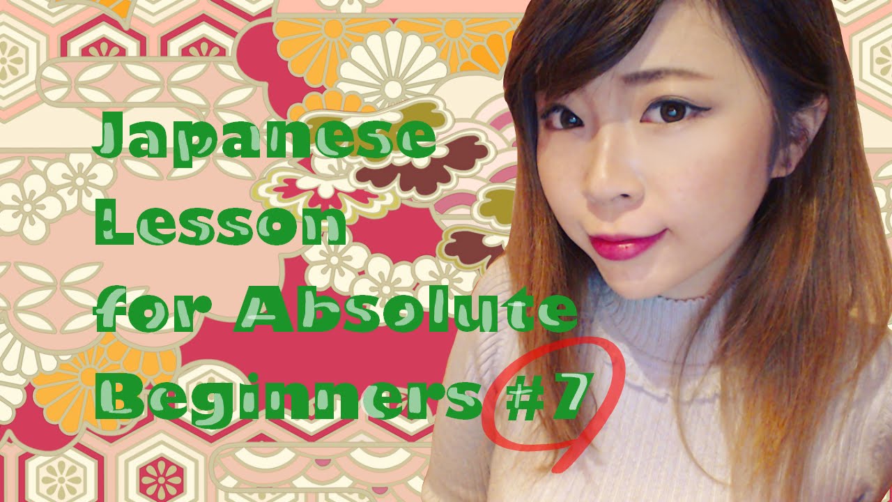 #7 Verbs basics & を particle - Japanese Lesson for Absolute Beginners