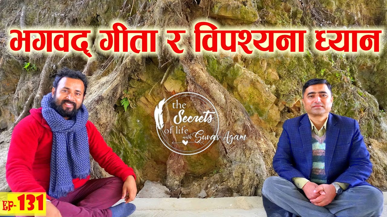 Ep 131 Phul Prasad Subedi कहाँ भेटिन्छन् भागवद गीता र विपश्यना ध्यान How Does Vipassana Work ?