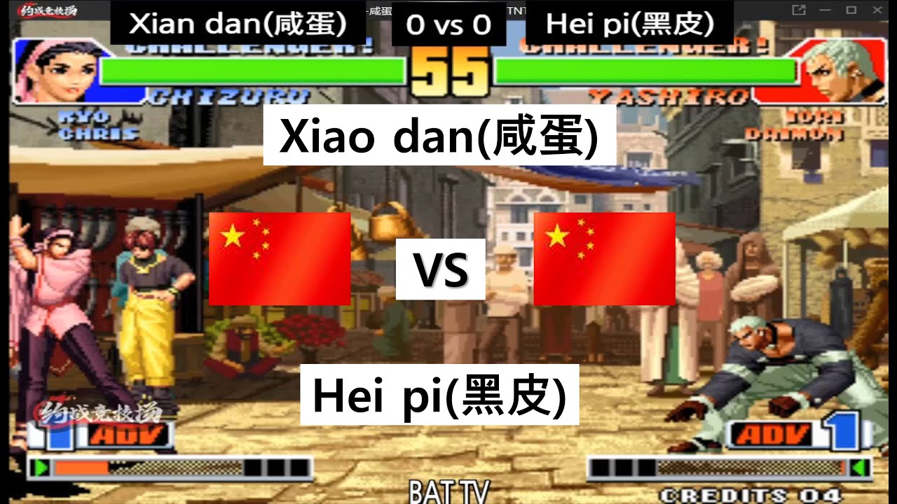 [kof 98] Xiao dan(咸蛋) vs Hei pi(黑皮) 2023-01-04