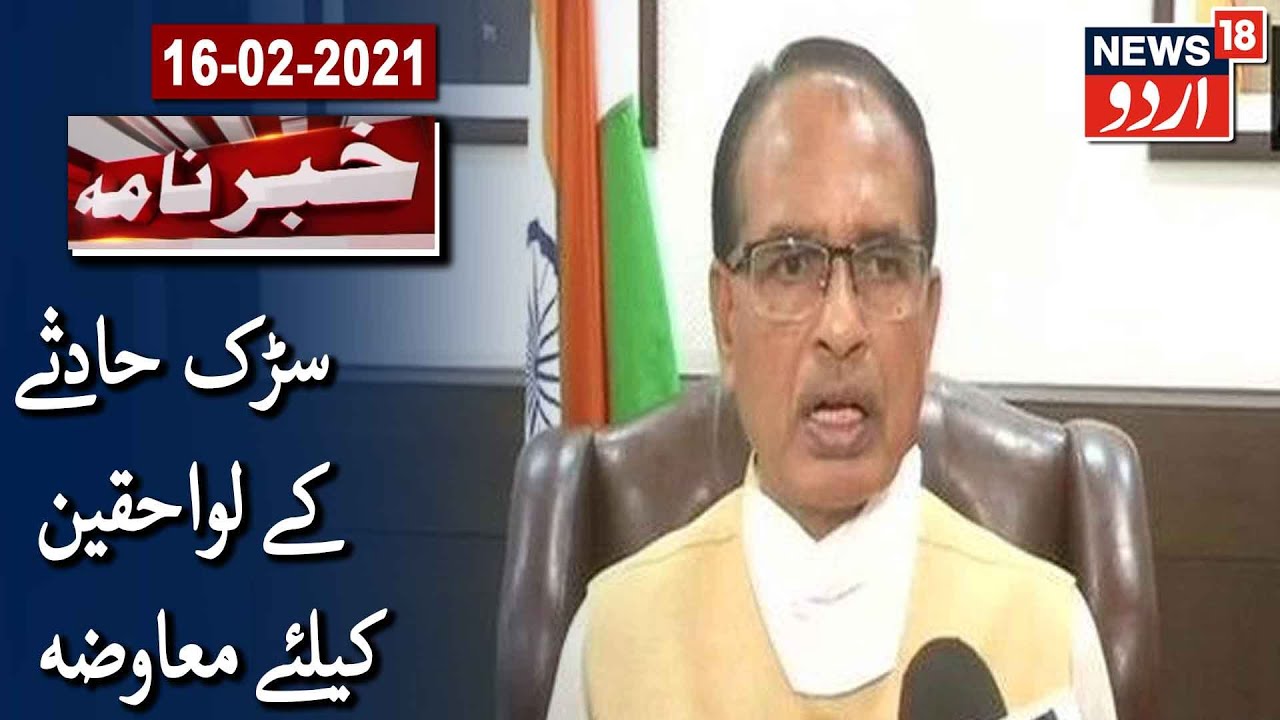 MP Bus Accident: CM Shivraj Singh Announces Rs 5 Lakh Ex Gratia | لواحقین کے لئے پانچ لاکھ روپے