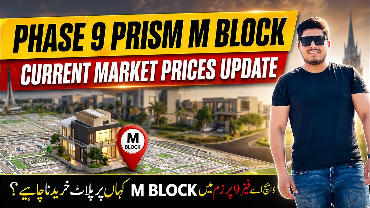💰 Земельные участки в жилом комплексе DHA Phase 9 Prism M Block | Текущие цены и новости об инвес...