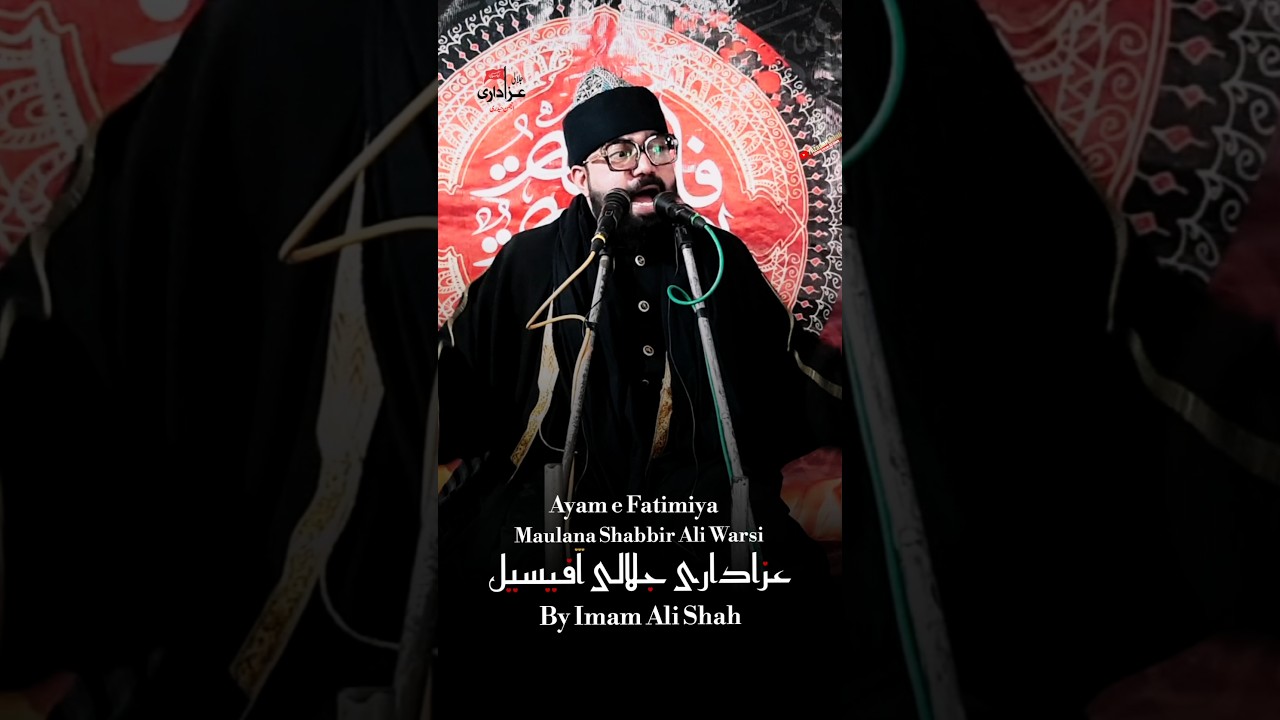 Ayam e Fatimiya | azadari jalali official | Rc. Shabbir Ali Warsi | By Imam Ali Shah