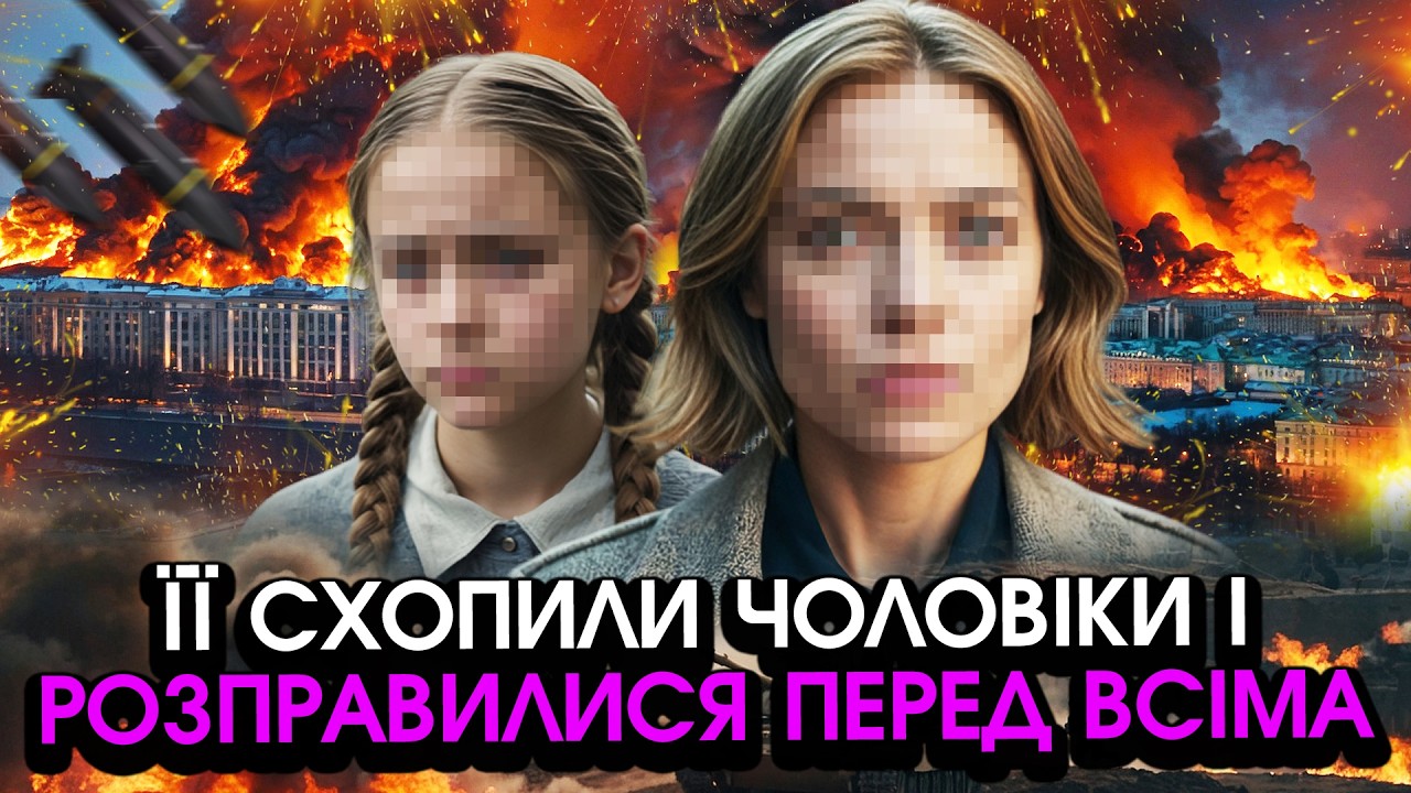 Матір з дівчинкою наводили РАКЕТИ росіян по ТЕЦ і житлових будинках! Подивіться що з ними СКОЇЛИ...