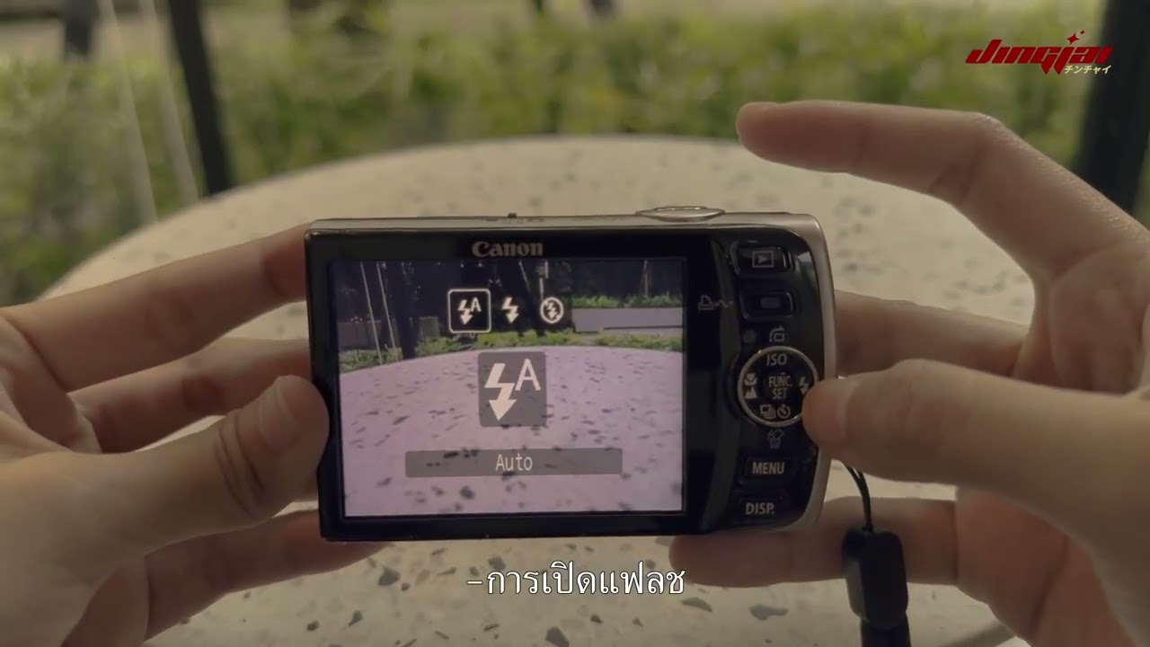 วิธีใช้ Canon Ixus 860is เบื้องต้น