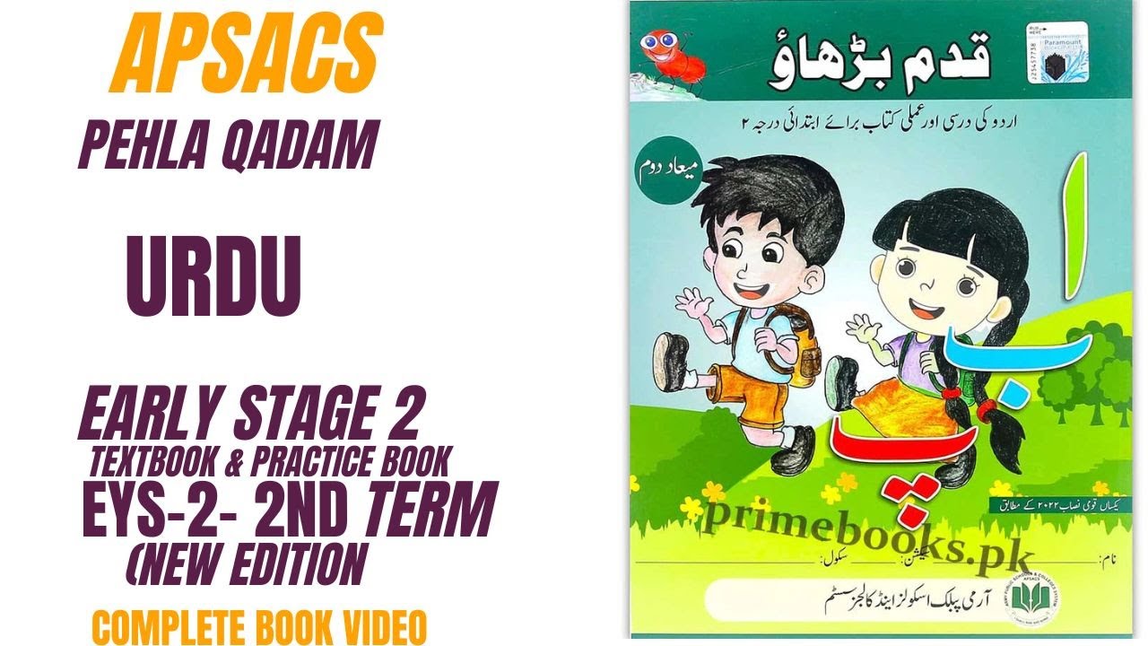 APSACS: PEHLA QADAM   EARLY STAGE 2 /2nd TERM (NEW EDITION) 0ED 2023