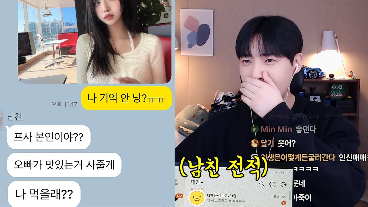 오픈채팅 다신 안한다던 남친 진짜 안하나 떠봤더니..