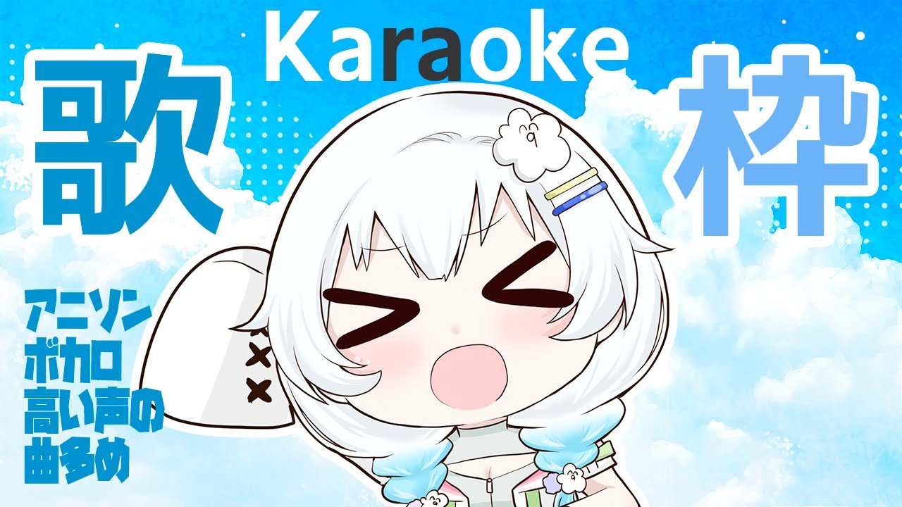 【#歌枠】叫ぶぞ!!激しい曲多めの歌枠！！【Singing Stream  #新人VTuber  】