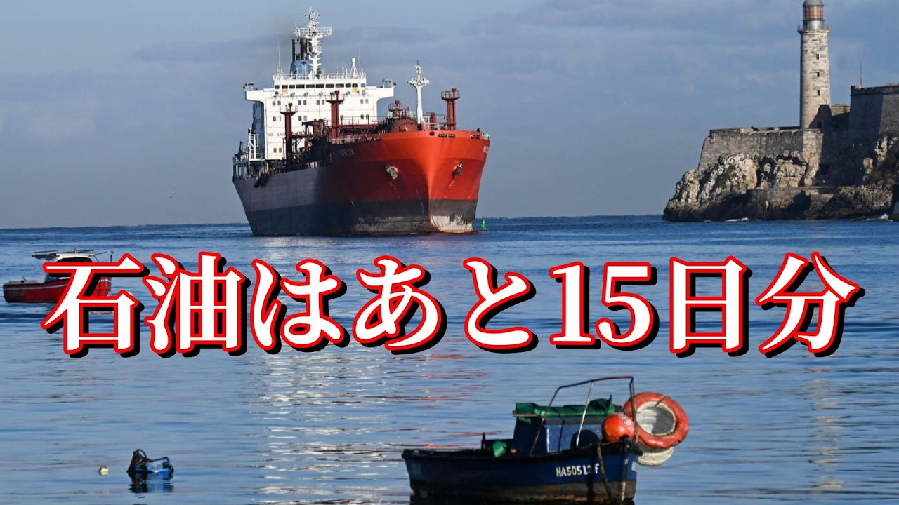 「1962年の記憶」がよみがえる…と言われる理由#中国＃キューバ