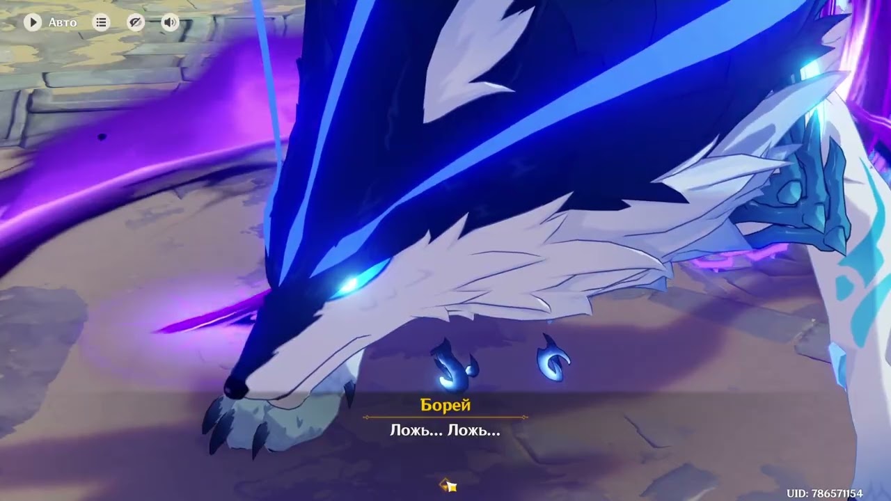 Genshin Impact Том 1 глава 4 разлучённые души